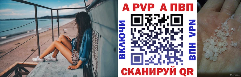 APVP СК  что такое   Мензелинск 