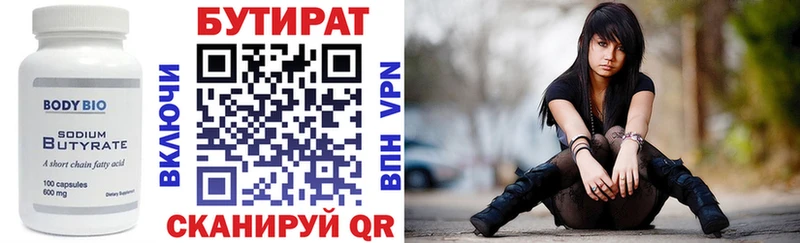 сайты даркнета наркотические препараты  Мензелинск  Бутират буратино  купить наркоту 