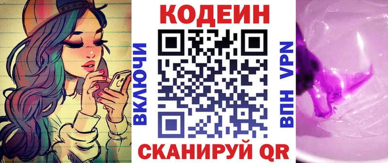 где купить наркотик  Мензелинск  сайты даркнета клад  Кодеин Purple Drank 