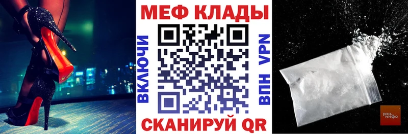 МЯУ-МЯУ кристаллы наркота Мензелинск